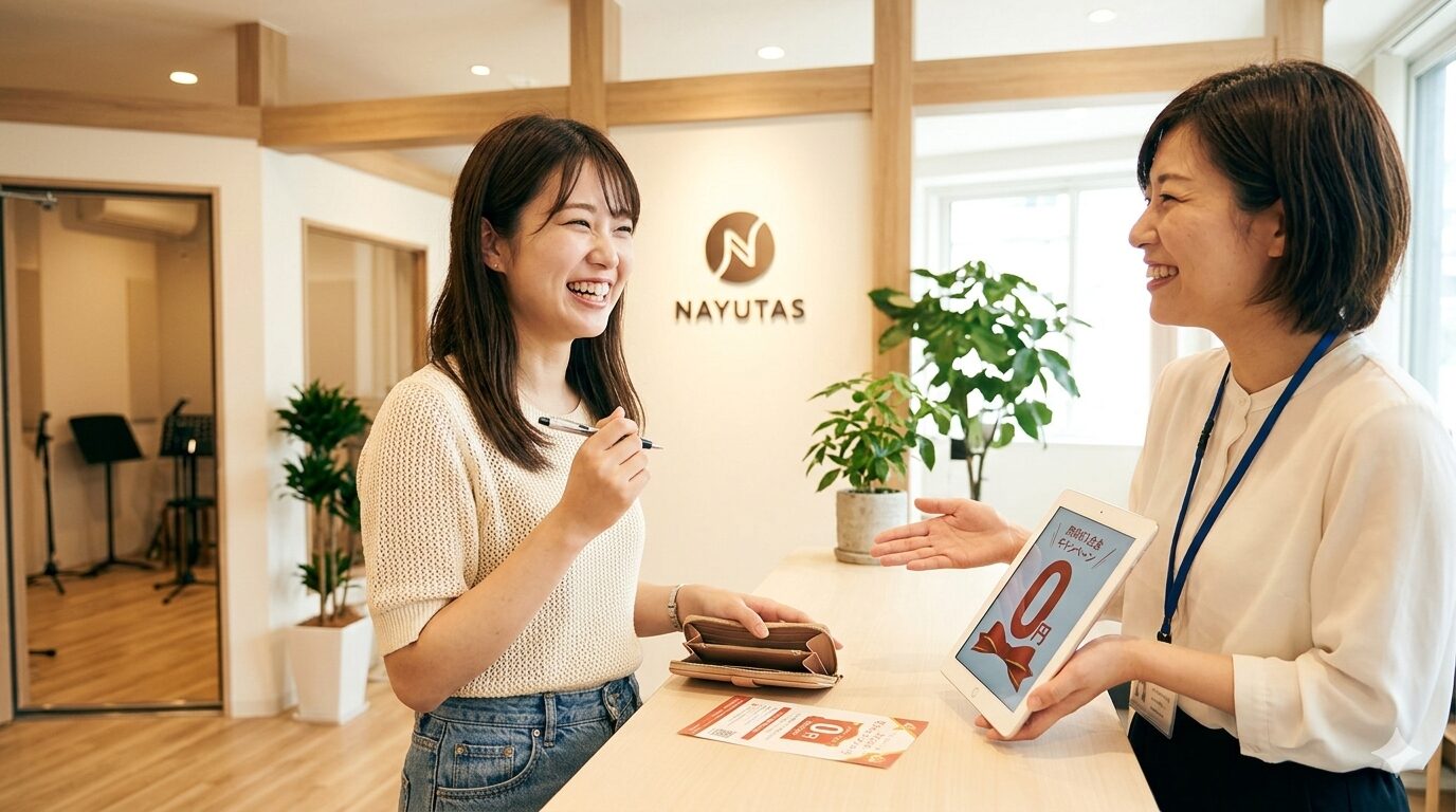 ナユタスの入会金は11,000円!「実質0円」にする方法を解説