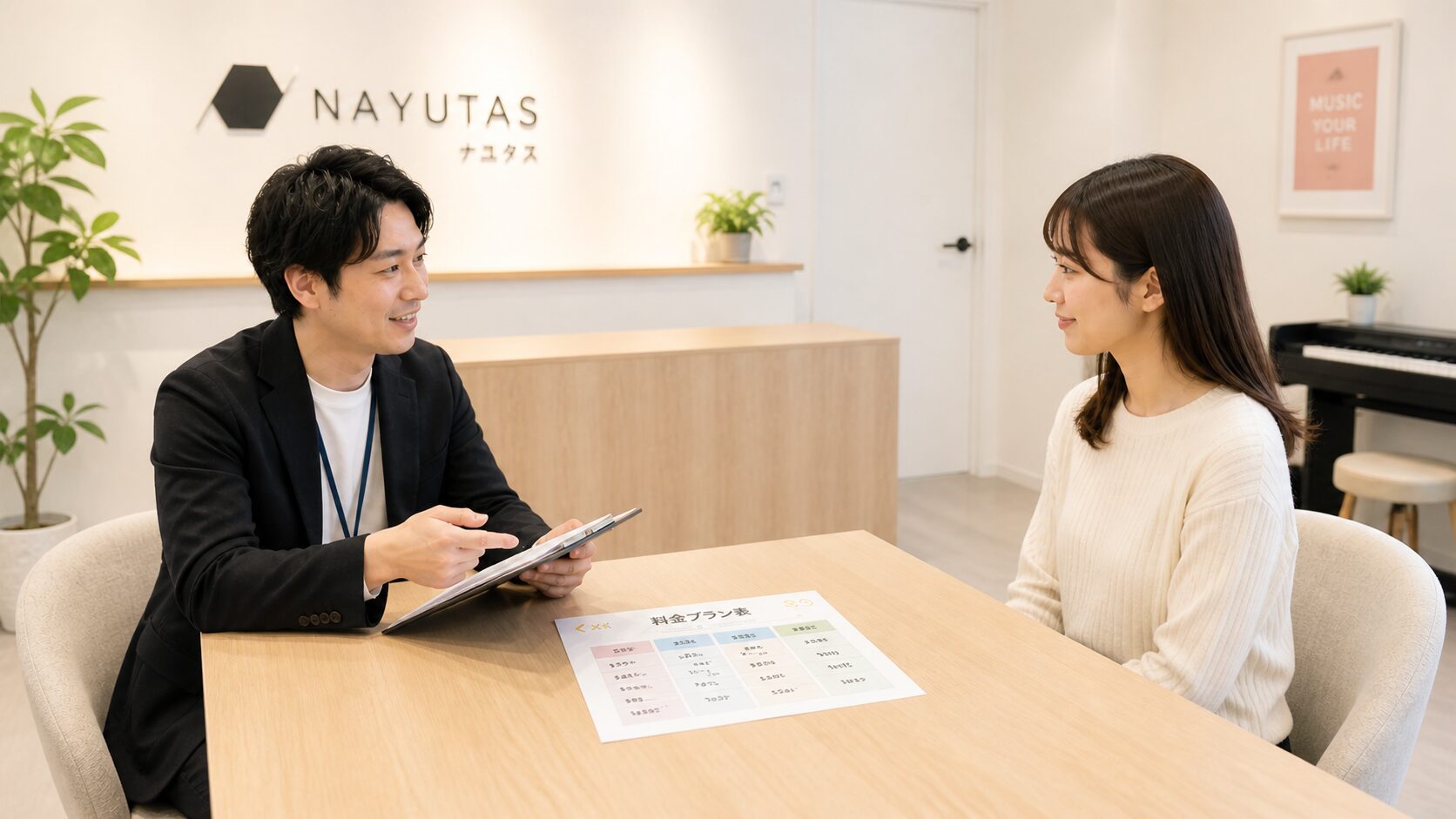 ナユタスボイトレ体験後のコース説明と断りやすい雰囲気
