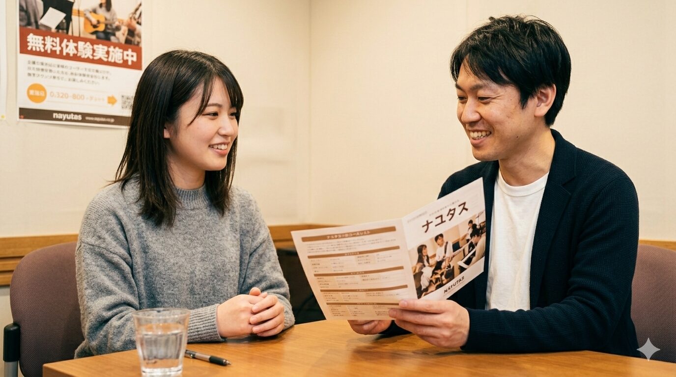 体験レッスン後の流れと勧誘の有無